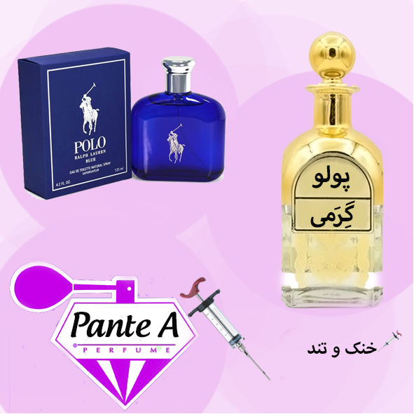 عطر گرمی رالف لورن پولو بلو مردانه Ralph Lauren Polo Blue (cc)